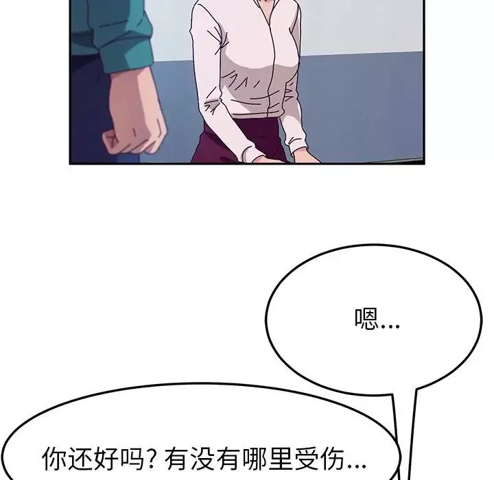 她們的惡作劇第51話