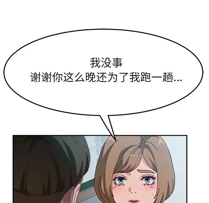 她們的惡作劇第51話