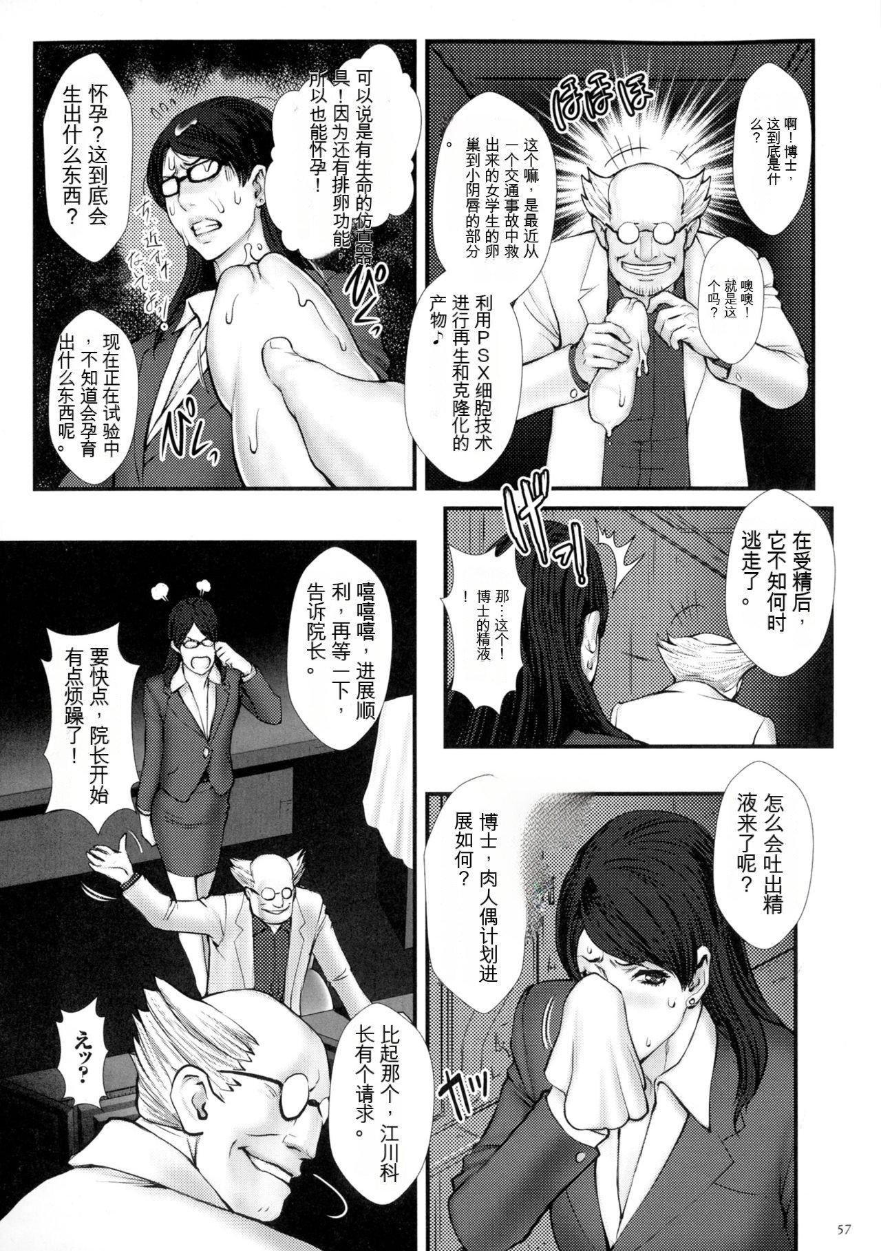 [戦闘的越中]着床！孕ませ岛[中文机翻][戦闘的越中]着床！孕ませ岛[中文机翻]