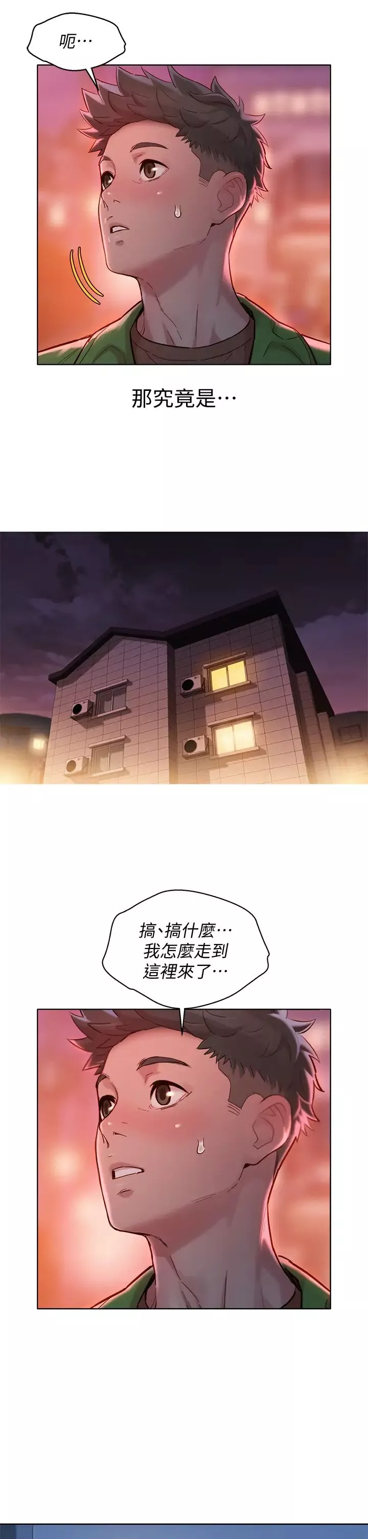 漂亮干姊姊-第156话-是怜悯还是肉体的渴望? - 图片 27