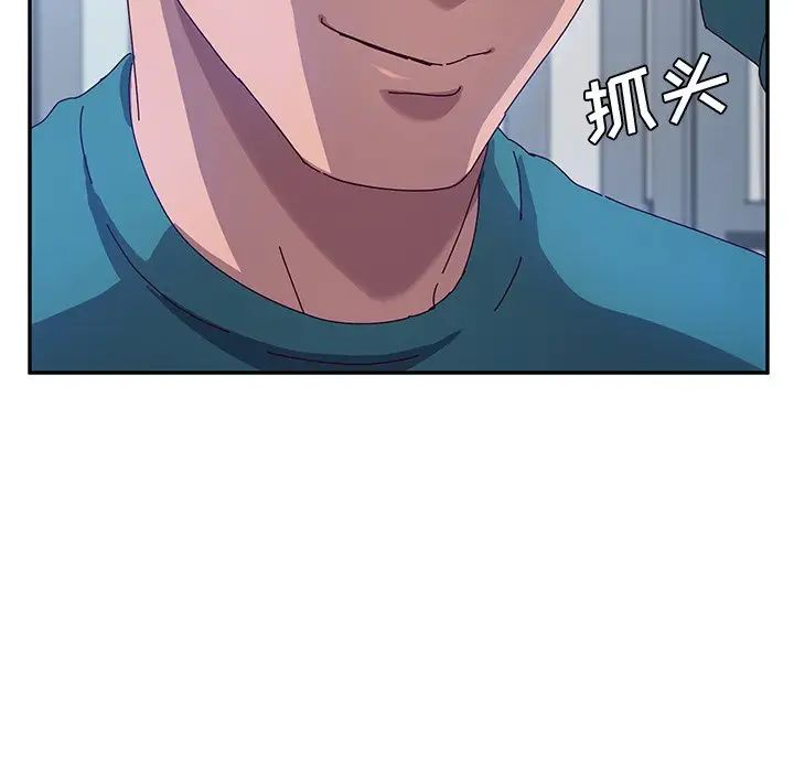 她們的惡作劇第51話