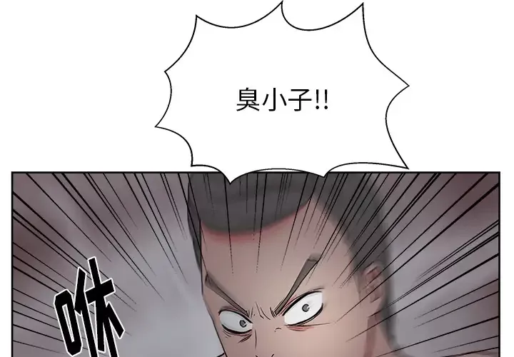 漫画吧的秀晶-第16话 - 图片 3
