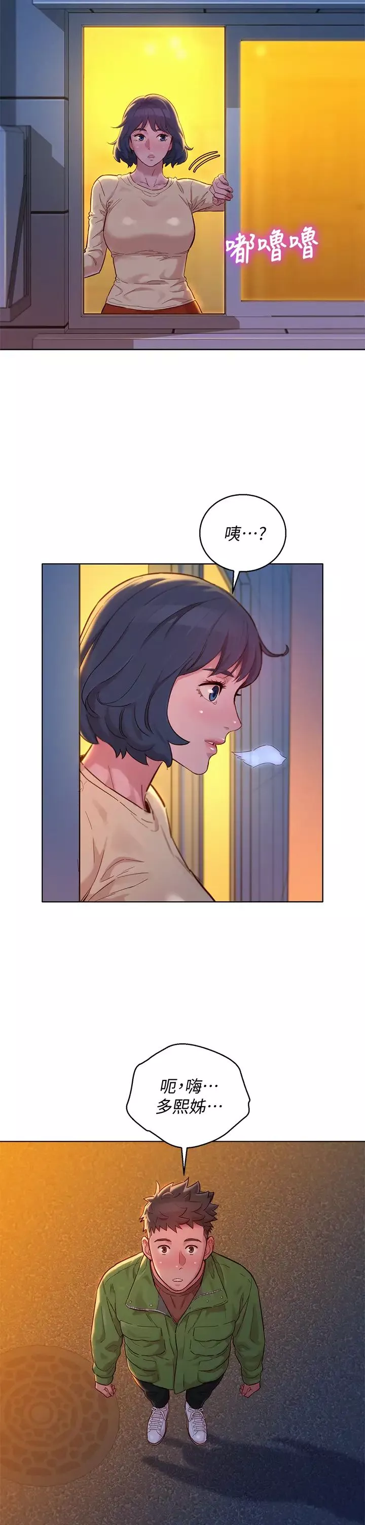 漂亮乾姊姊第156話-是憐憫還是肉體的渴望?