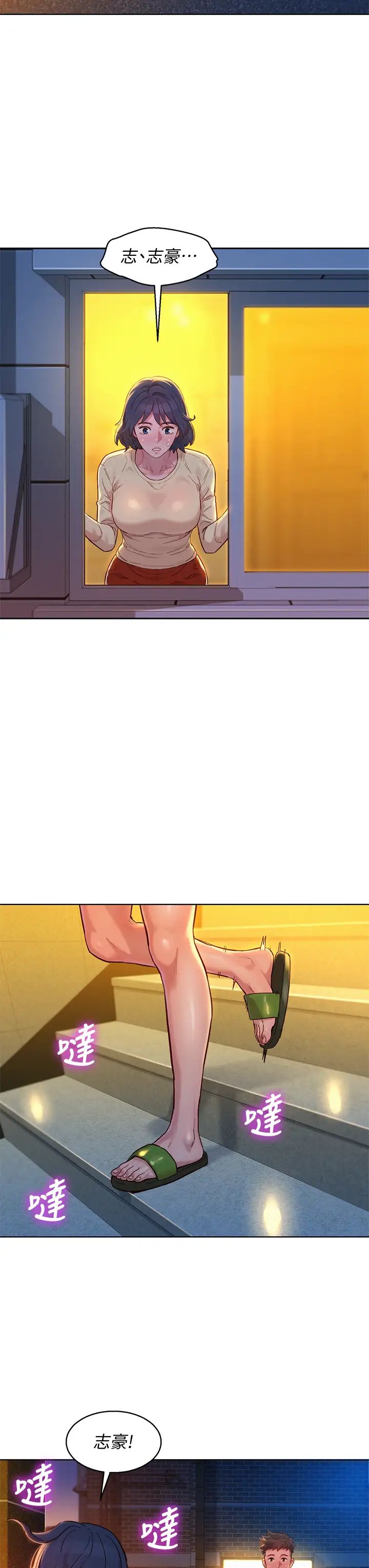 漂亮干姊姊第156话-是怜悯还是肉体的渴望?