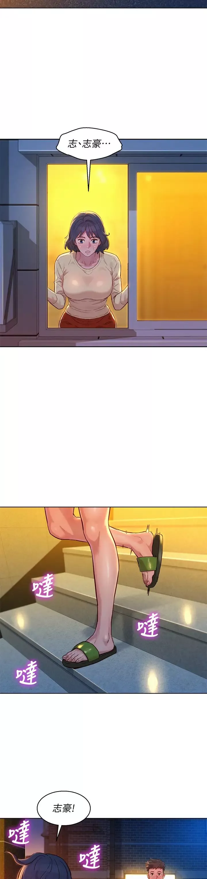 漂亮乾姊姊第156話-是憐憫還是肉體的渴望?