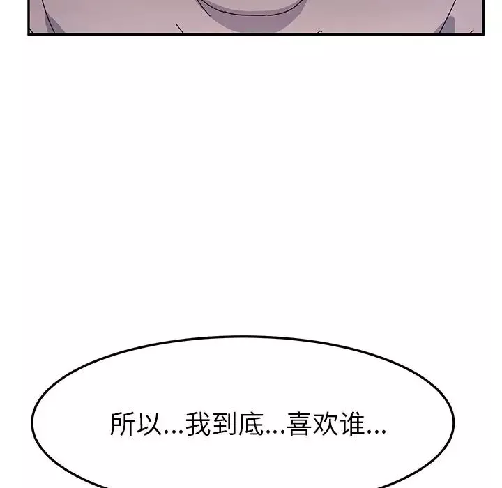 她们的恶作剧-第51话 - 图片 102