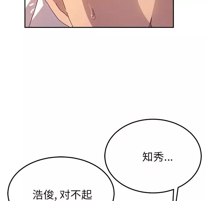 她们的恶作剧-第51话 - 图片 105