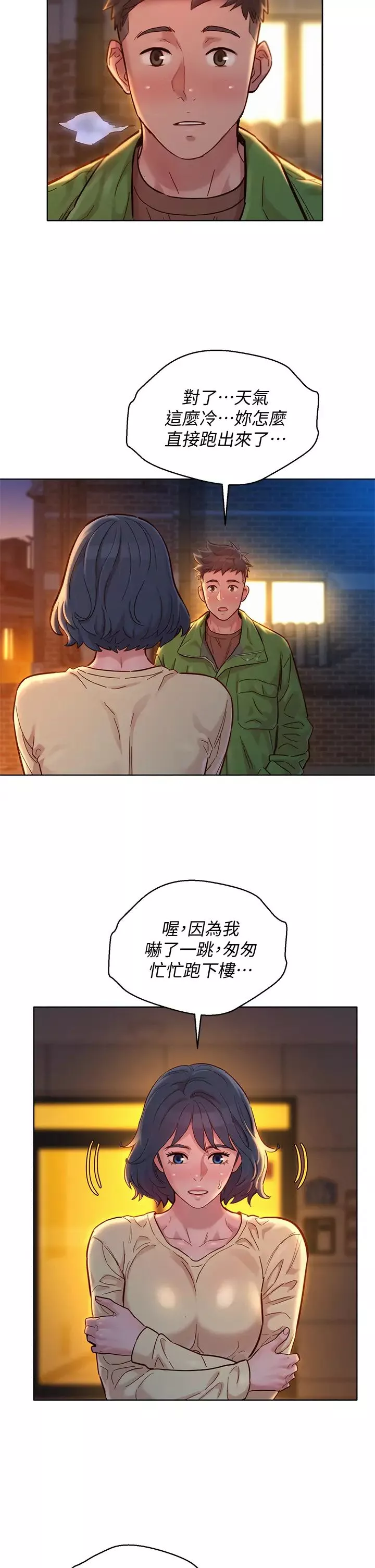 漂亮干姊姊-第156话-是怜悯还是肉体的渴望? - 图片 32