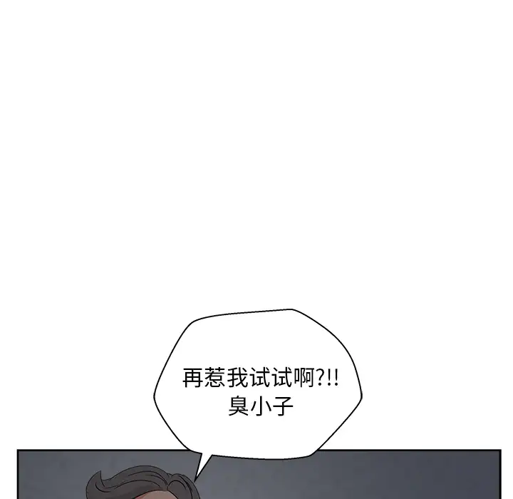 漫画吧的秀晶第16话
