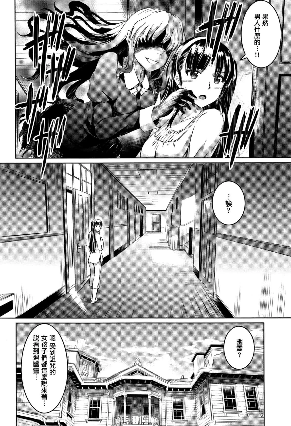 [神代竜]シルシ｜淫印記[裡之夢境][神代竜]シルシ｜淫印記[裏之夢境]