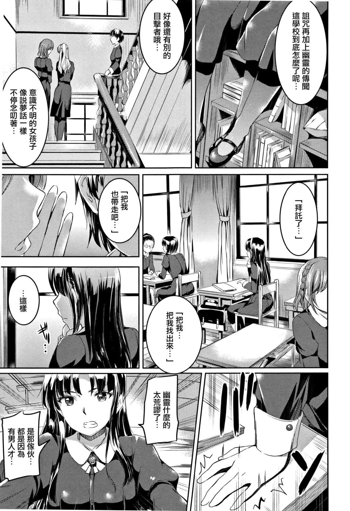 [神代竜]シルシ｜淫印记[里之梦境]-[神代竜]シルシ｜淫印记[裏之梦境] - 图片 52