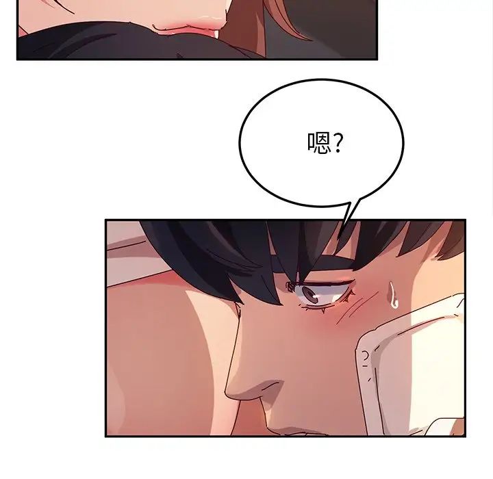 她們的惡作劇第51話