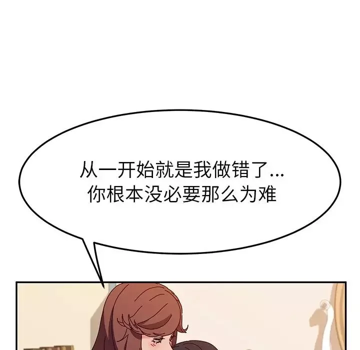 她們的惡作劇第51話