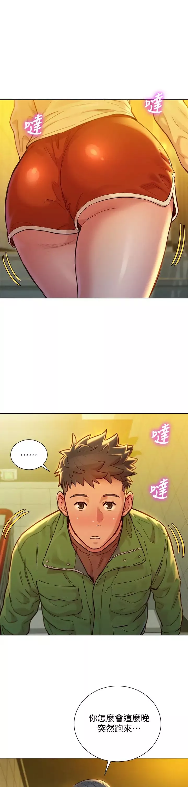 漂亮乾姊姊第156話-是憐憫還是肉體的渴望?
