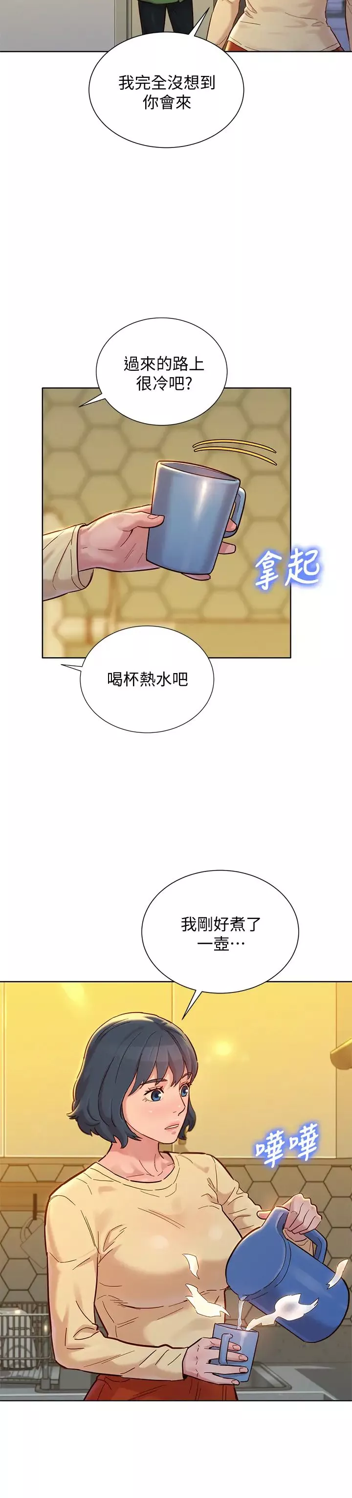 漂亮干姊姊-第156话-是怜悯还是肉体的渴望? - 图片 36
