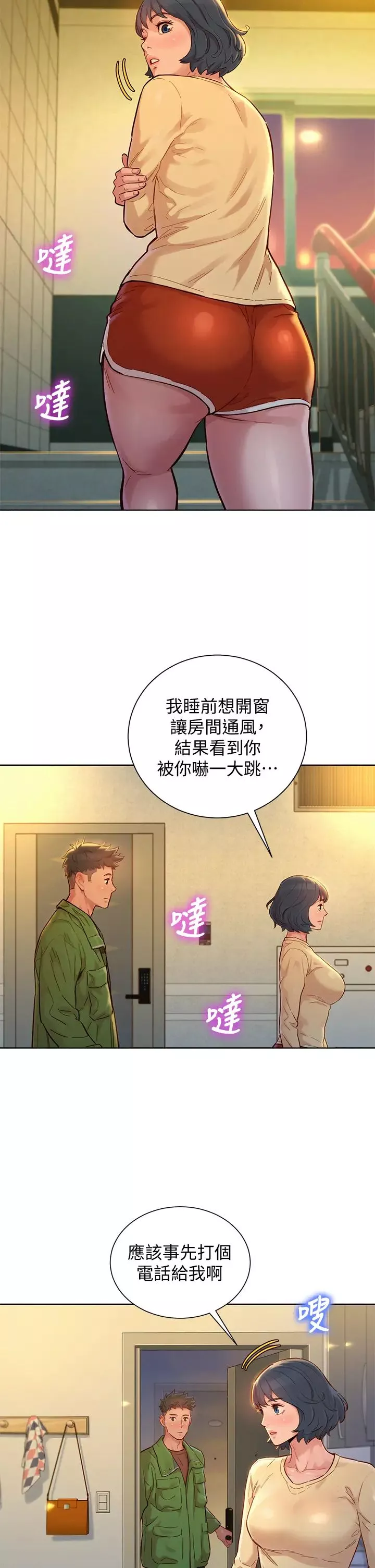 漂亮干姊姊-第156话-是怜悯还是肉体的渴望? - 图片 35