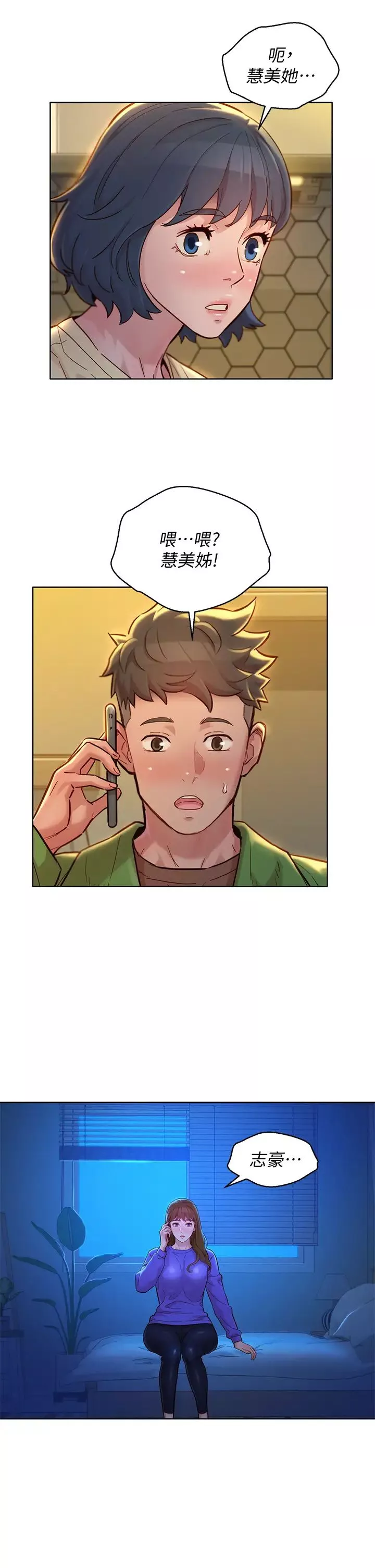 漂亮乾姊姊第156話-是憐憫還是肉體的渴望?