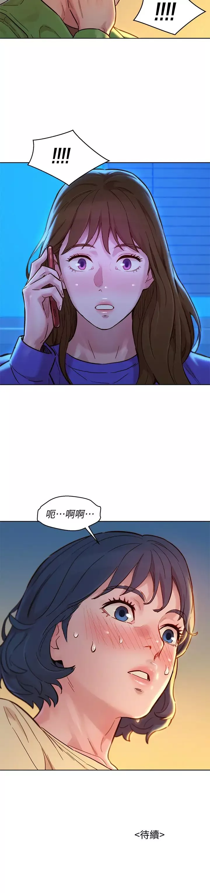 漂亮乾姊姊第156話-是憐憫還是肉體的渴望?
