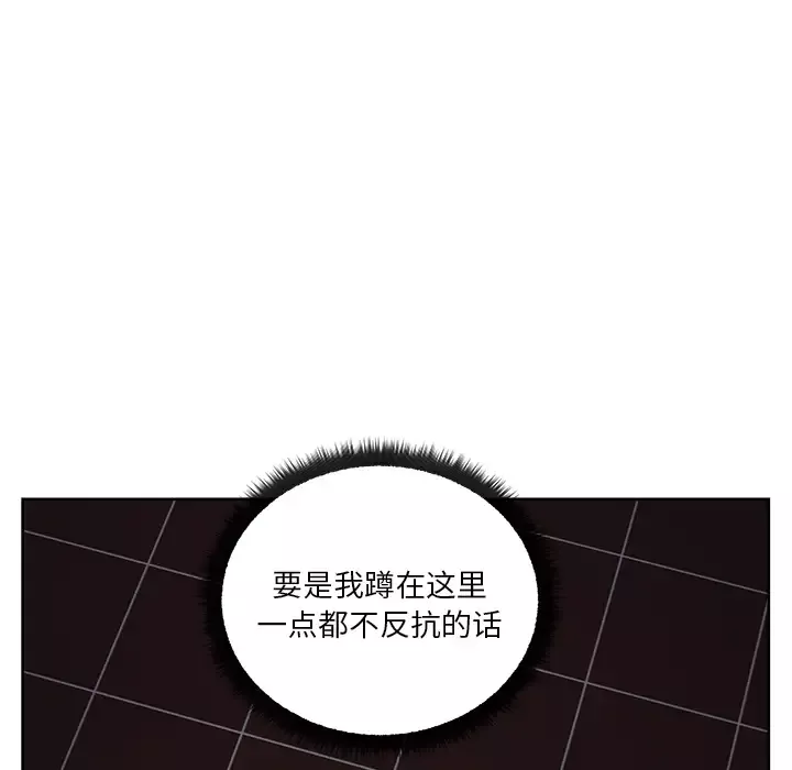 漫画吧的秀晶第16话