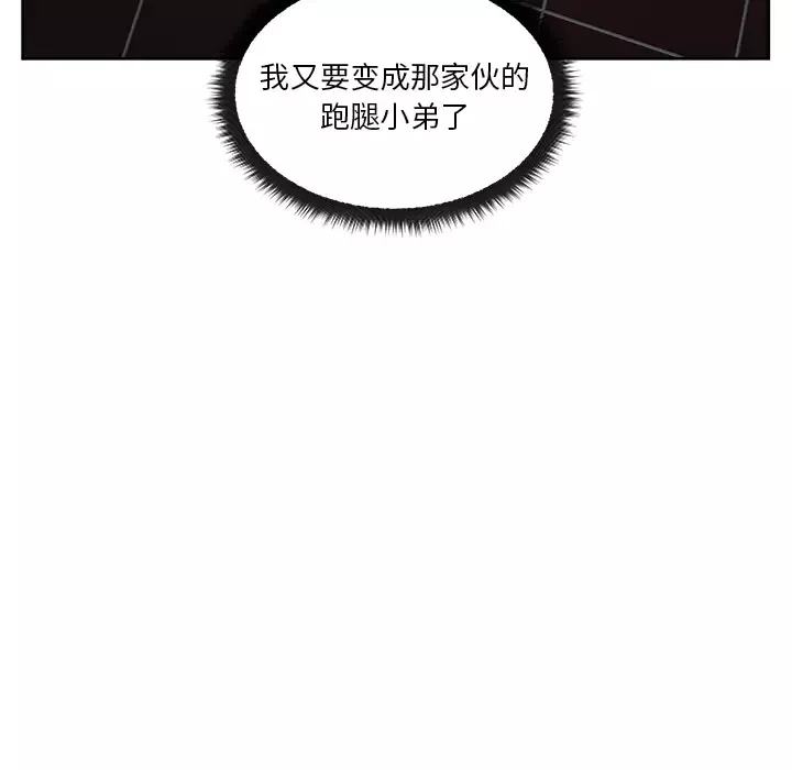 漫画吧的秀晶第16话