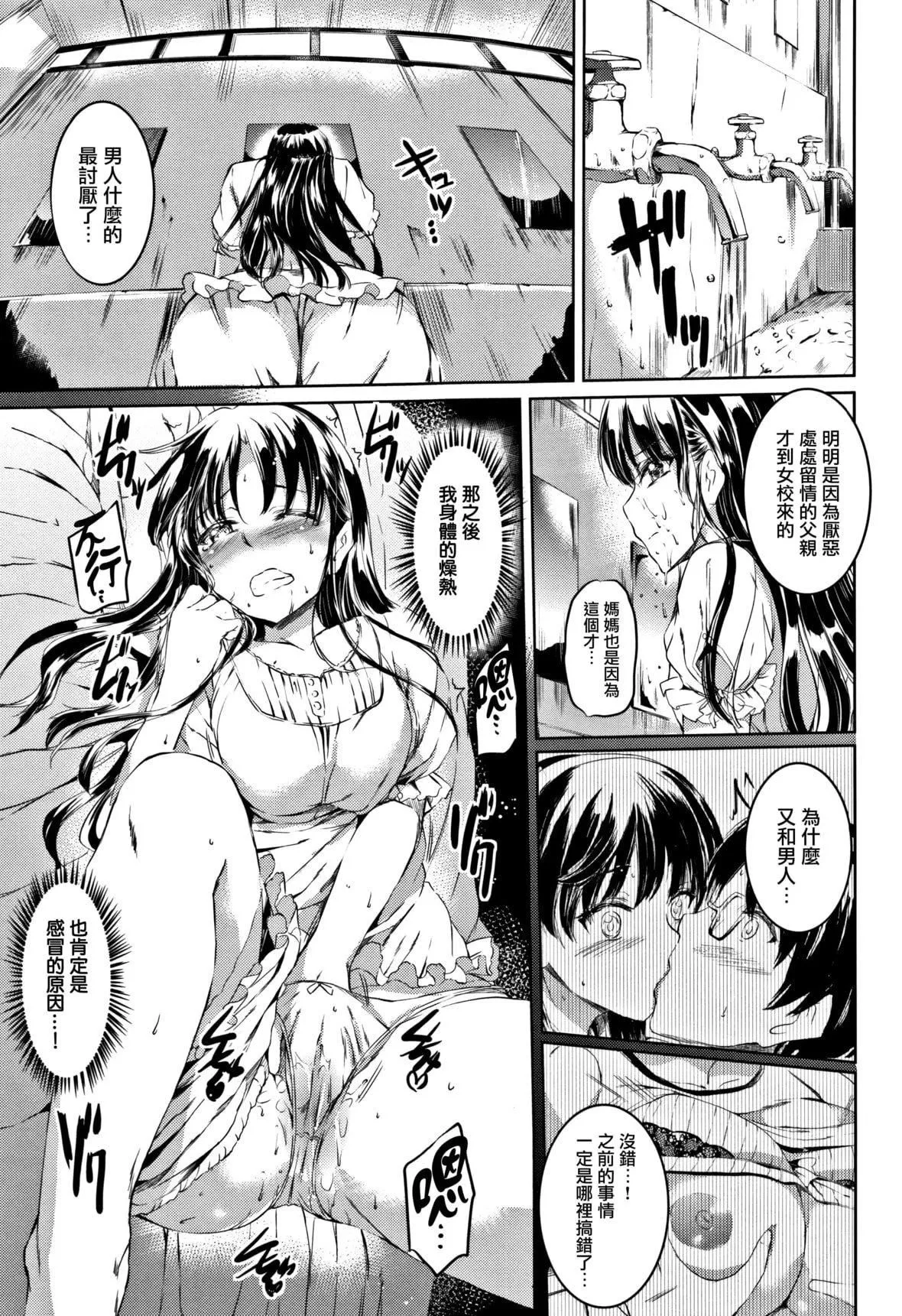 [神代竜]シルシ｜淫印記[裡之夢境][神代竜]シルシ｜淫印記[裏之夢境]