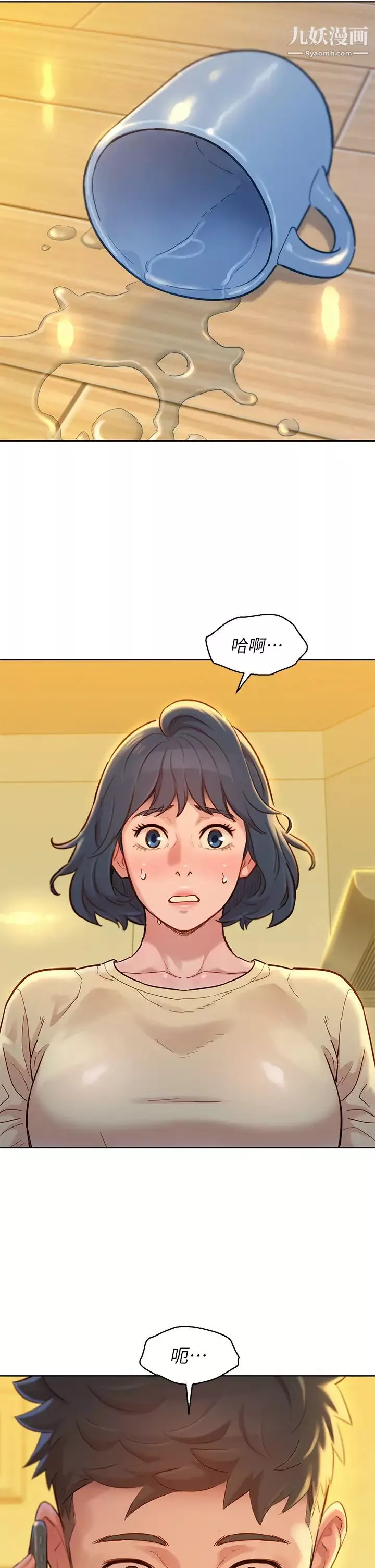 漂亮干姊姊-第157话-志豪真正喜欢的人 - 图片 5