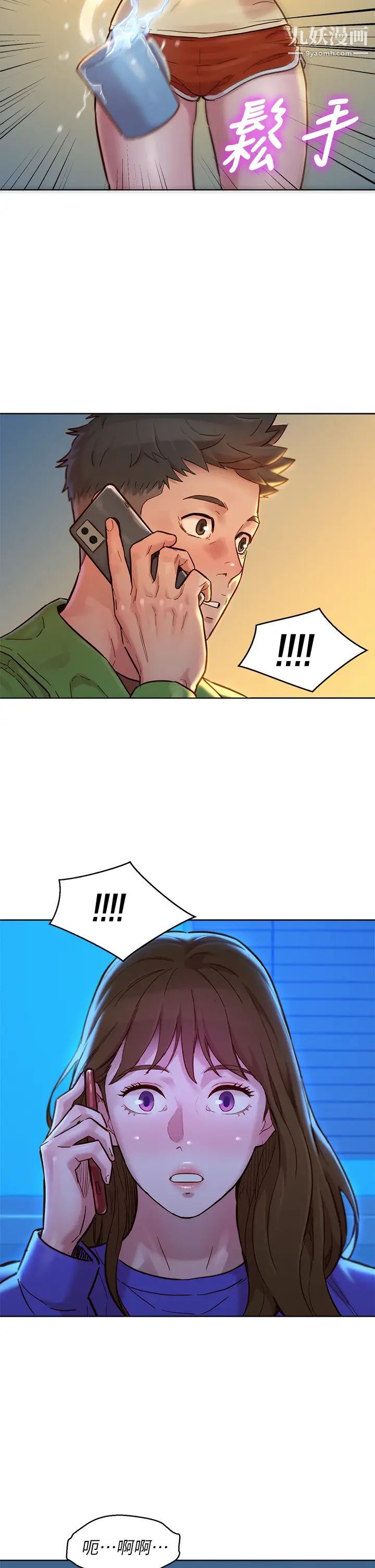 漂亮干姊姊第157话-志豪真正喜欢的人