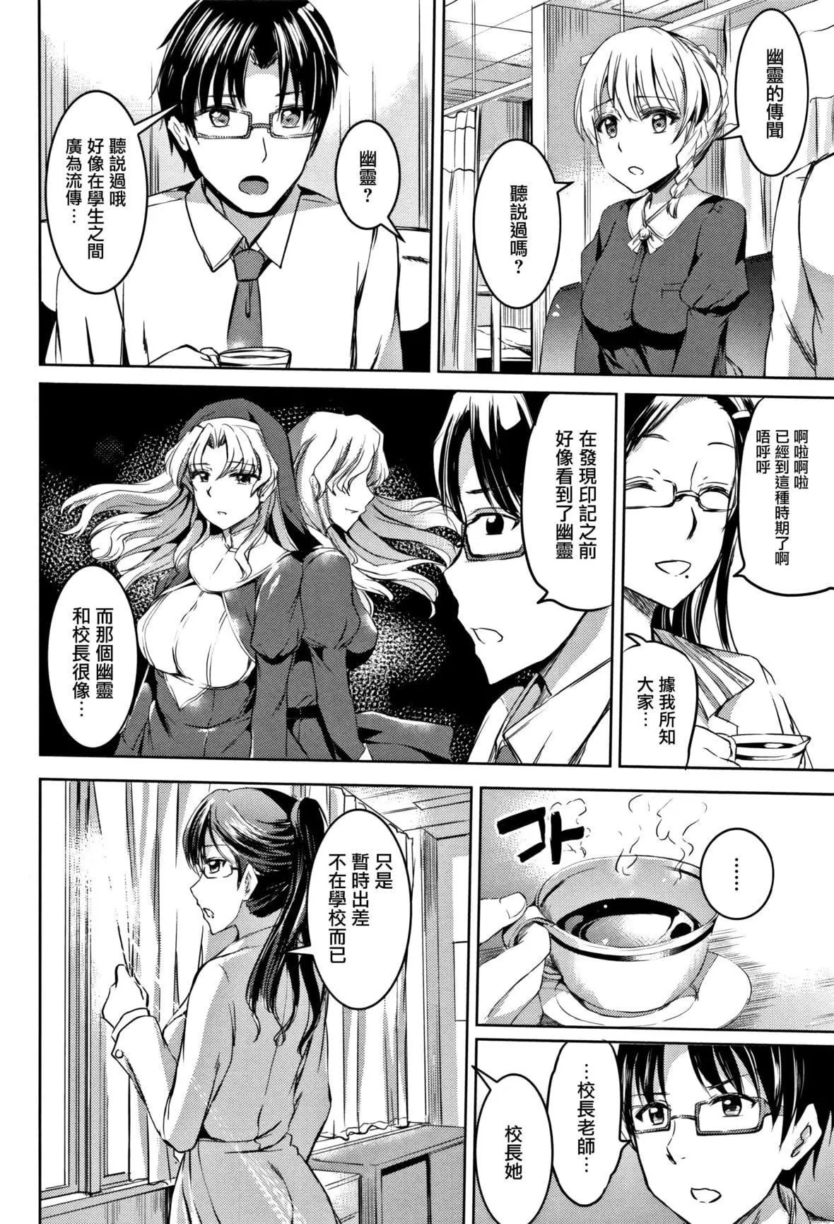 [神代竜]シルシ｜淫印記[裡之夢境][神代竜]シルシ｜淫印記[裏之夢境]