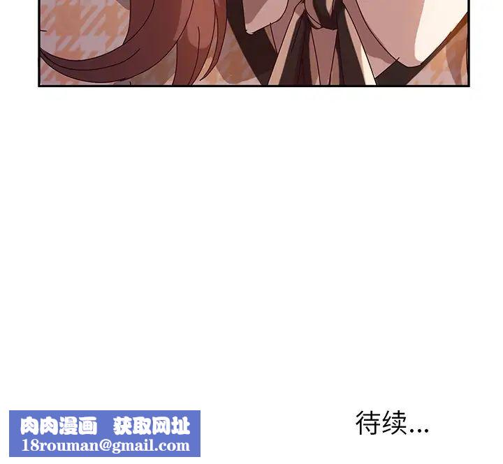 她們的惡作劇第51話