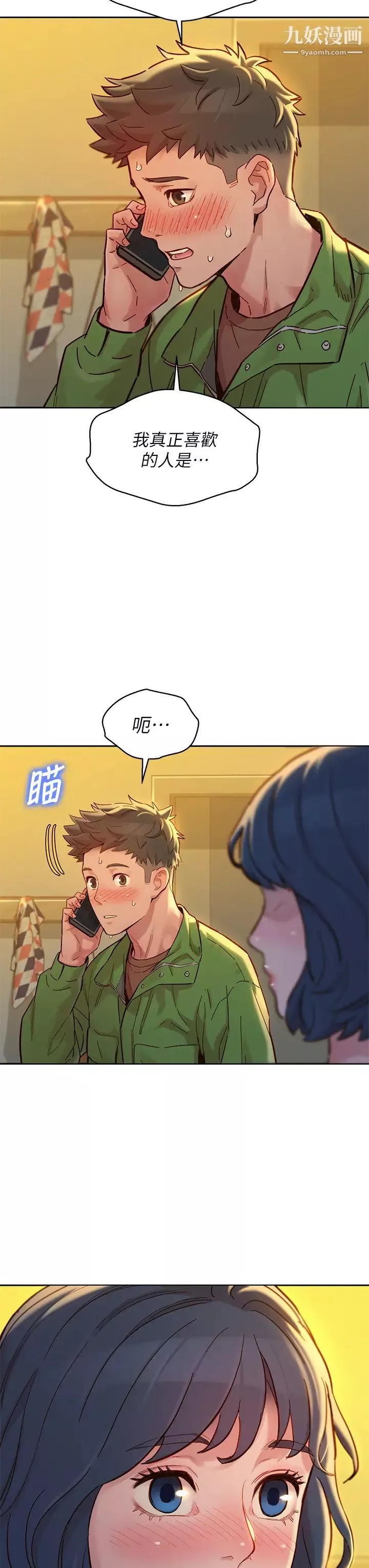 漂亮干姊姊-第157话-志豪真正喜欢的人 - 图片 9