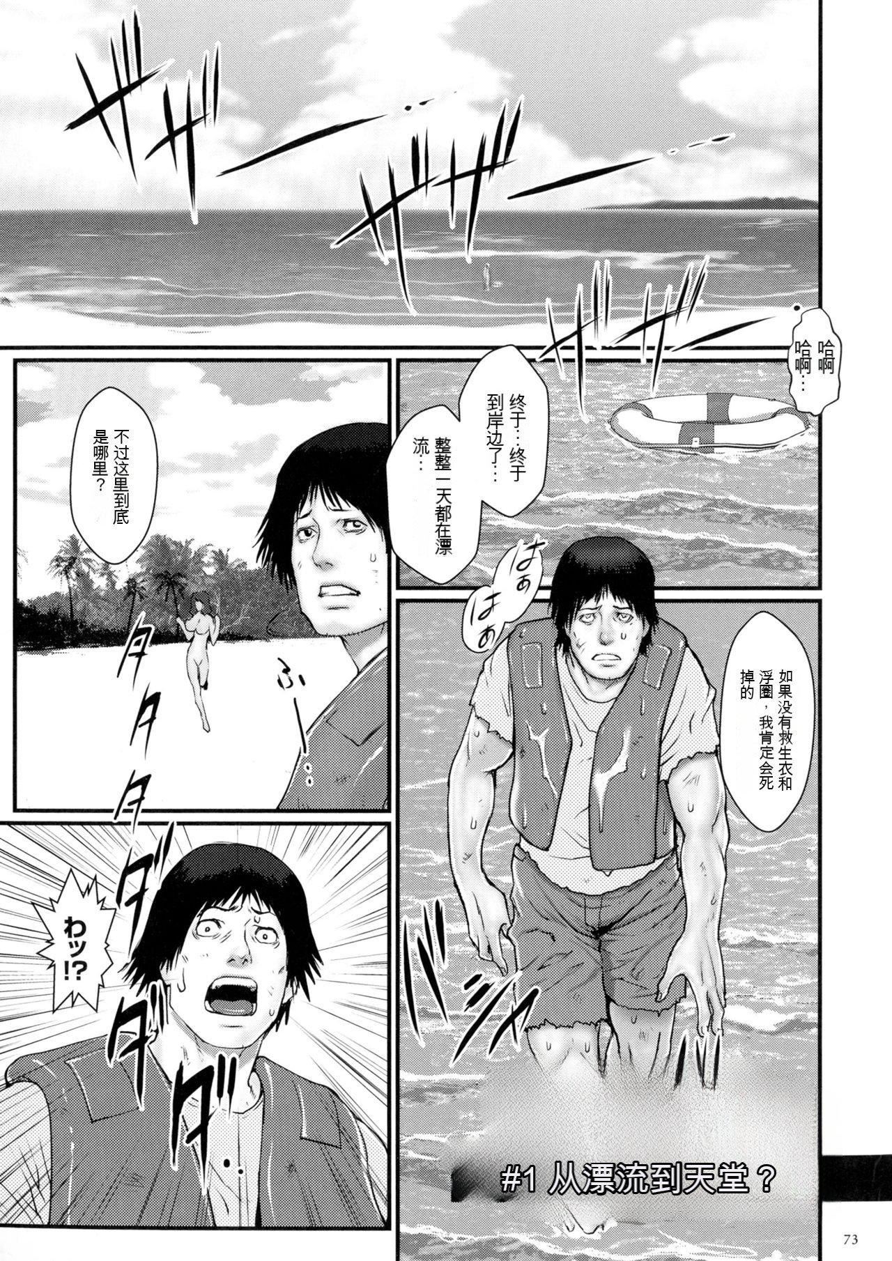 [戦闘的越中]著床！孕ませ島[中文機翻][戦闘的越中]著床！孕ませ島[中文機翻]