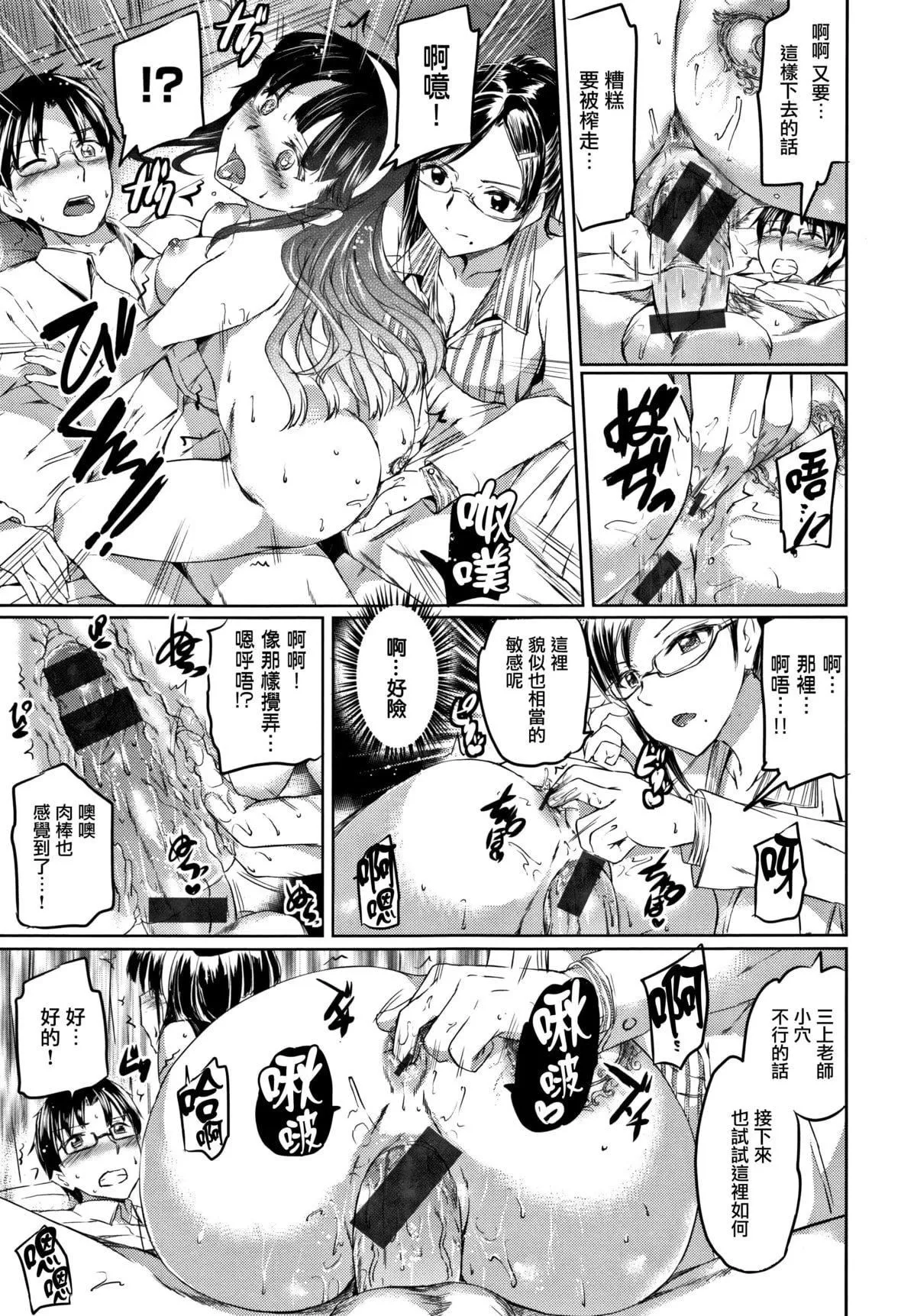 [神代竜]シルシ｜淫印記[裡之夢境][神代竜]シルシ｜淫印記[裏之夢境]