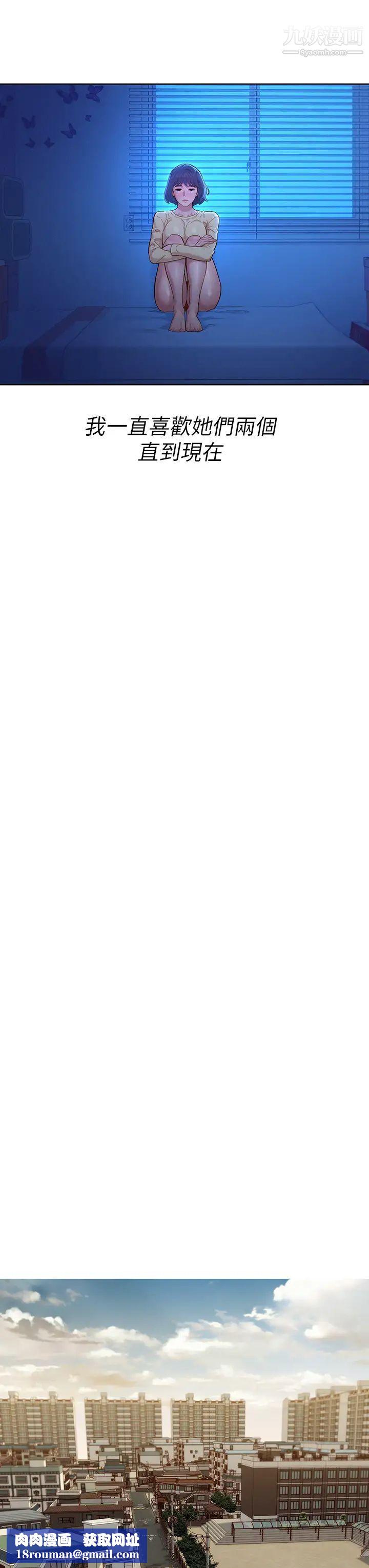 漂亮干姊姊第157话-志豪真正喜欢的人