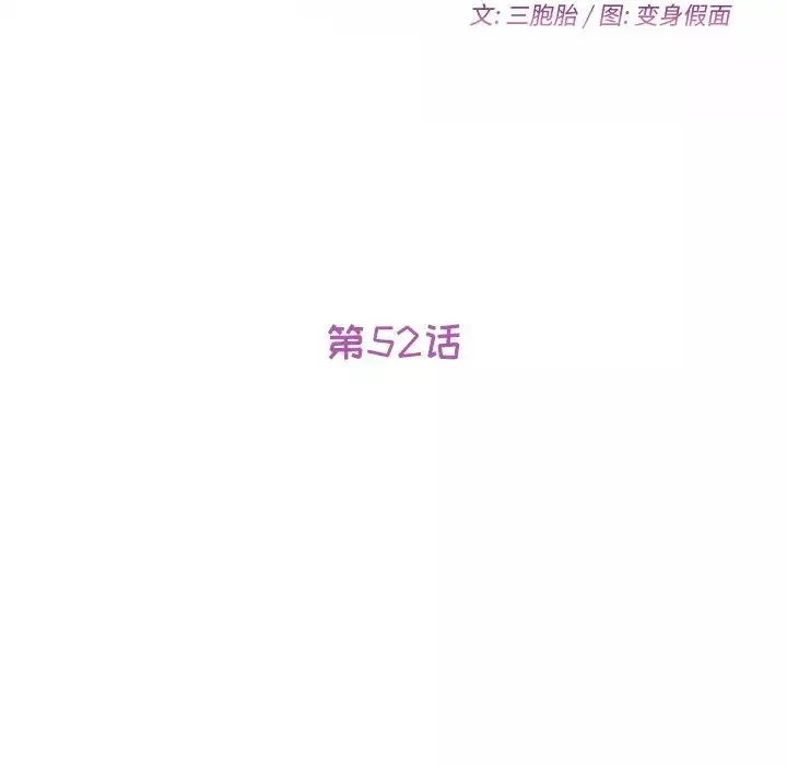 她们的恶作剧-第52话 - 图片 17