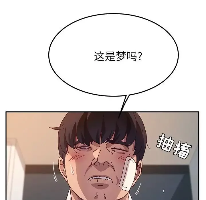 她們的惡作劇第52話