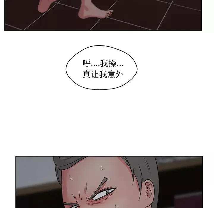 漫画吧的秀晶第16话