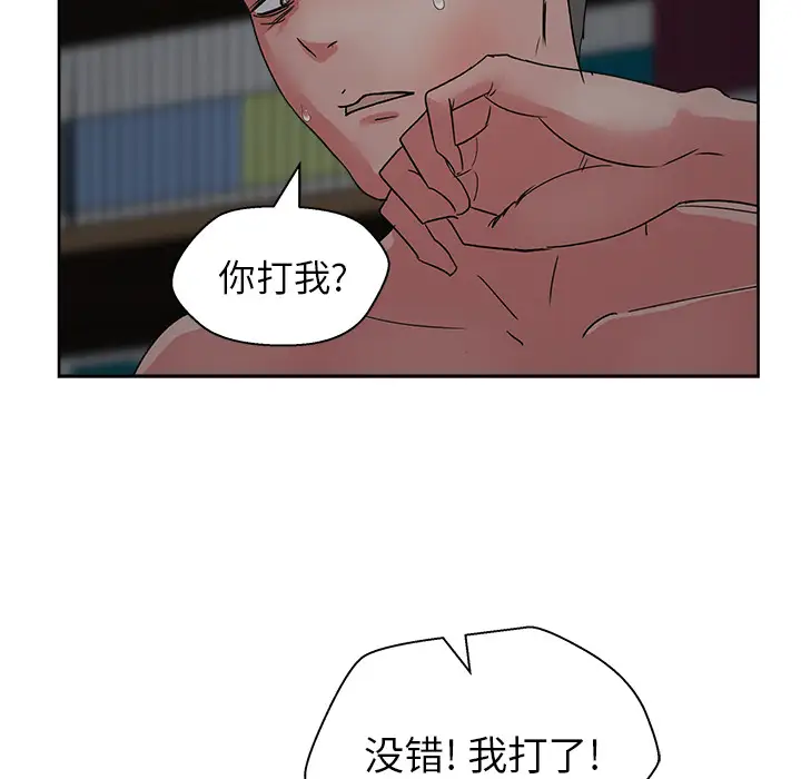 漫画吧的秀晶第16话