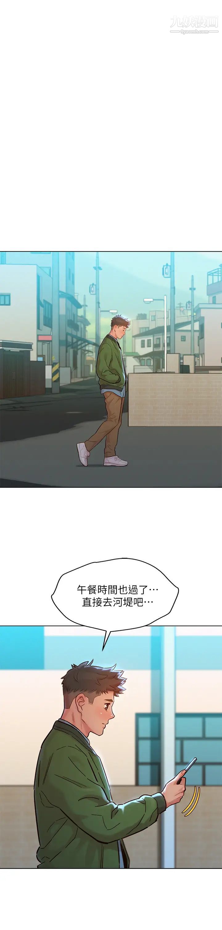 漂亮干姊姊第157话-志豪真正喜欢的人