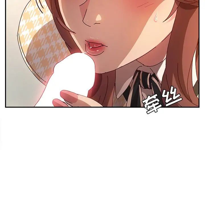 她們的惡作劇第52話