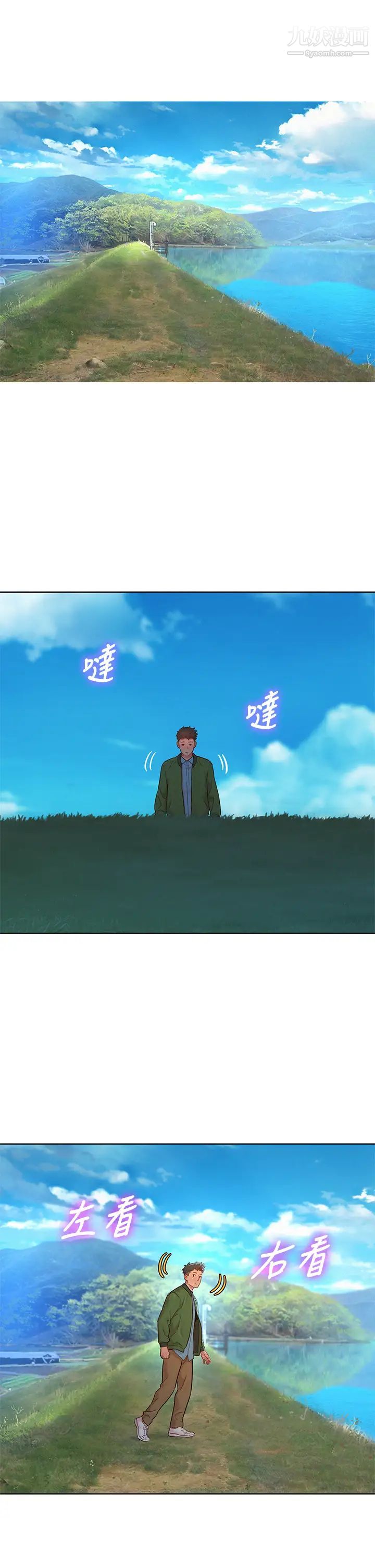 漂亮干姊姊第157话-志豪真正喜欢的人