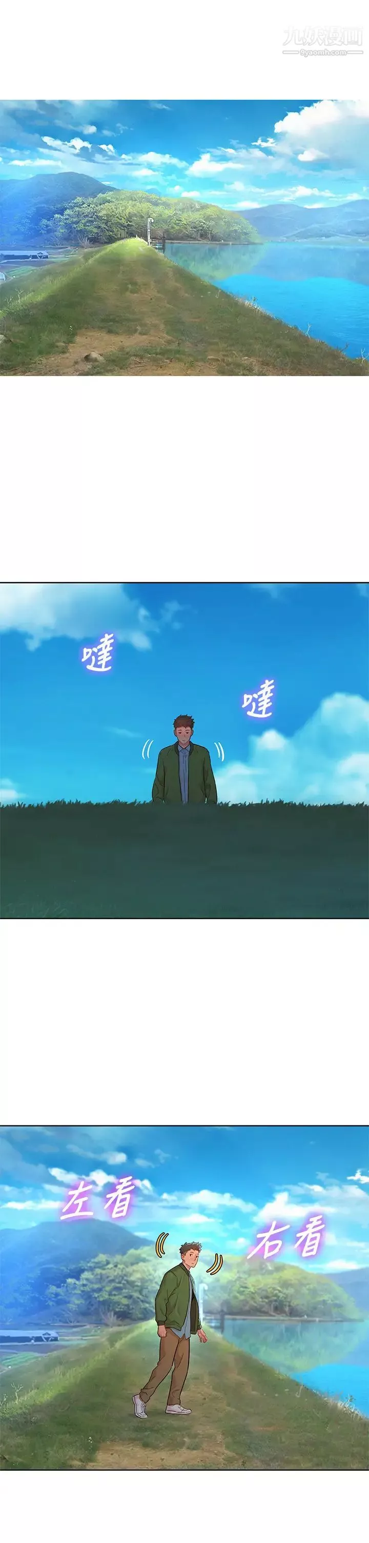 漂亮干姊姊-第157话-志豪真正喜欢的人 - 图片 36
