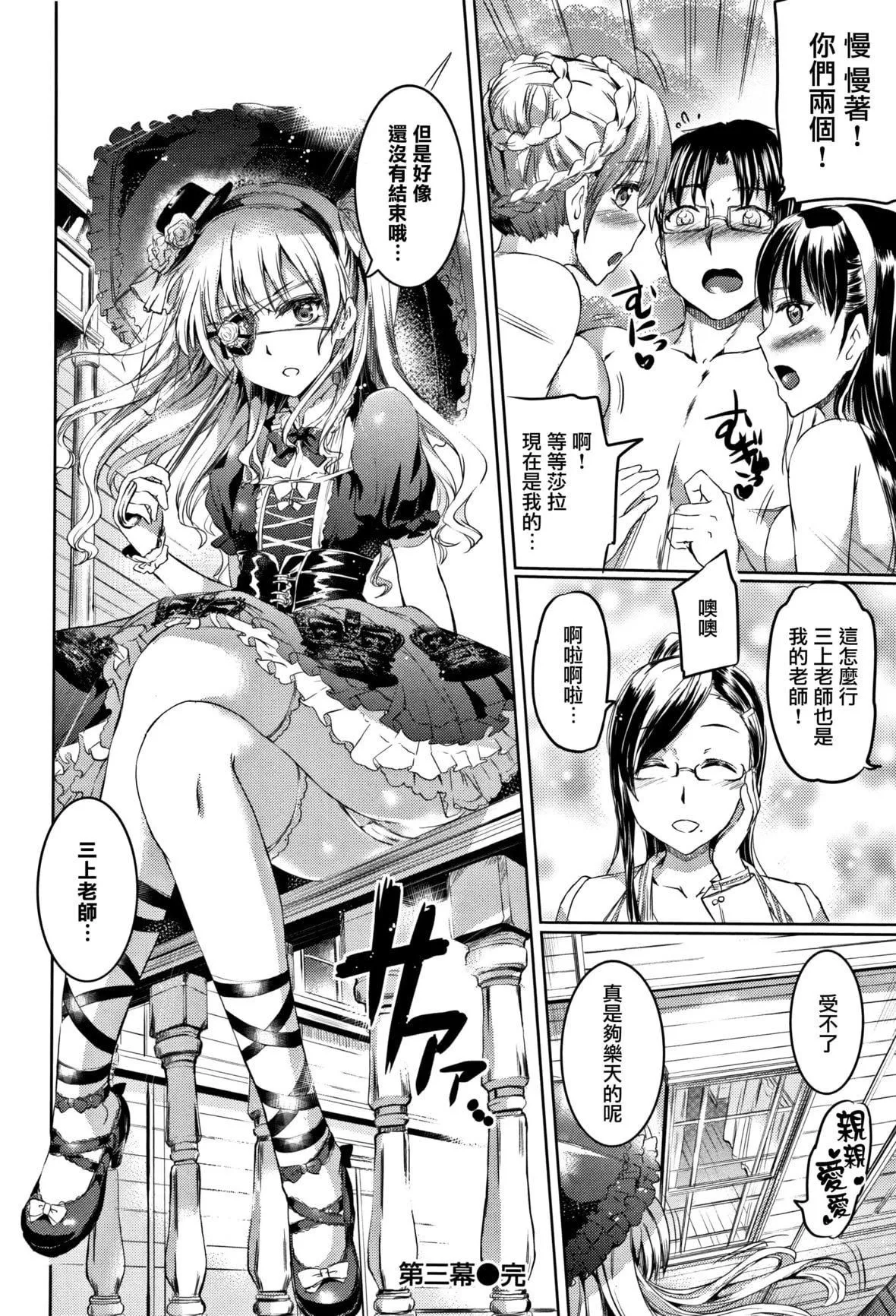 [神代竜]シルシ｜淫印记[里之梦境]-[神代竜]シルシ｜淫印记[裏之梦境] - 图片 83