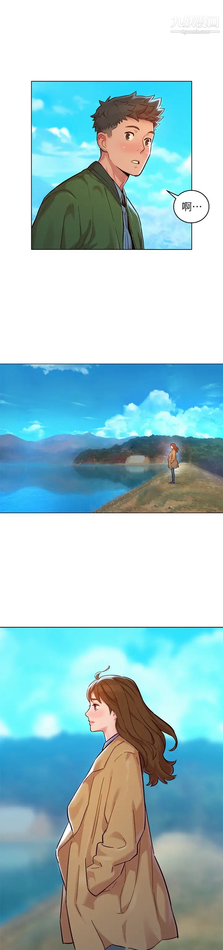 漂亮干姊姊第157话-志豪真正喜欢的人