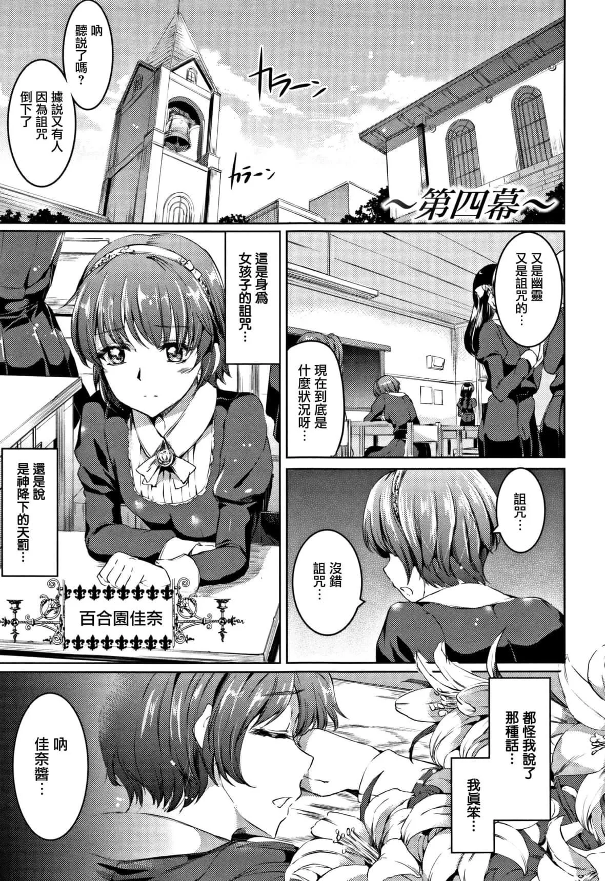 [神代竜]シルシ｜淫印記[裡之夢境][神代竜]シルシ｜淫印記[裏之夢境]