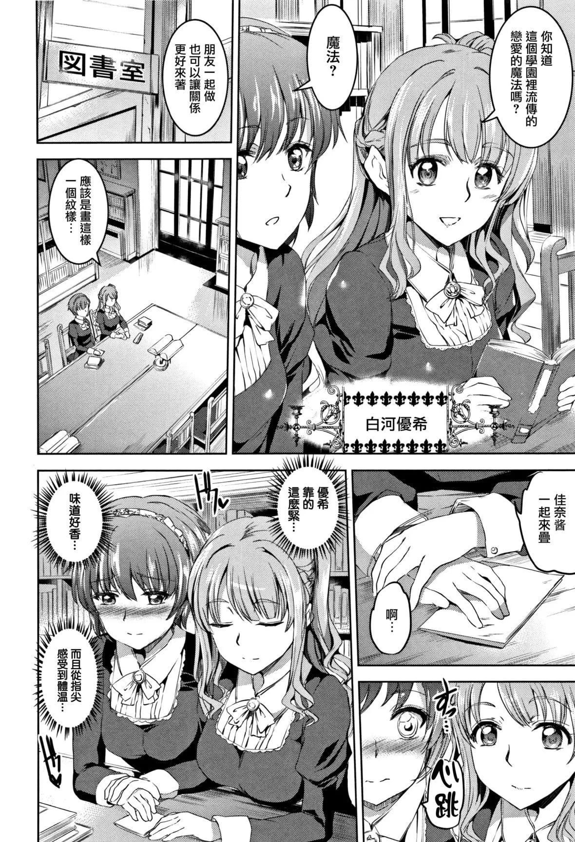 [神代竜]シルシ｜淫印記[裡之夢境][神代竜]シルシ｜淫印記[裏之夢境]