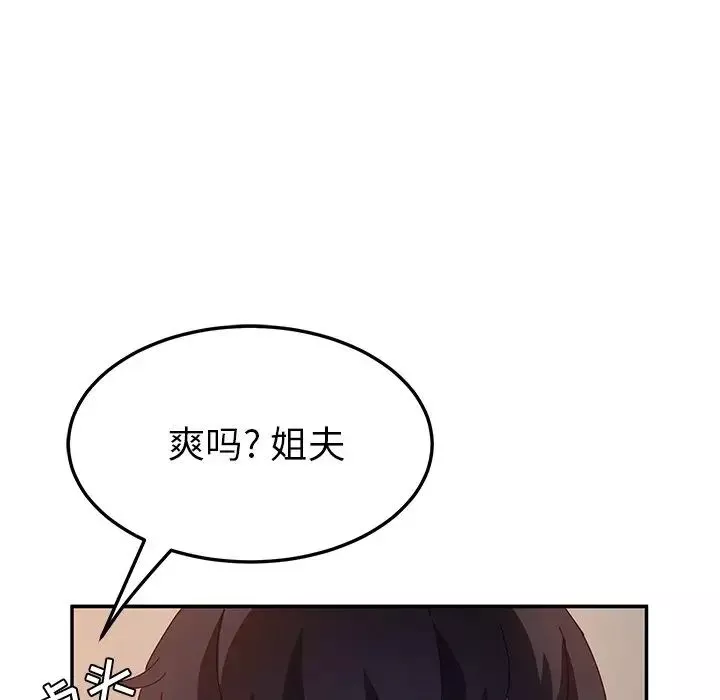 她们的恶作剧-第52话 - 图片 34