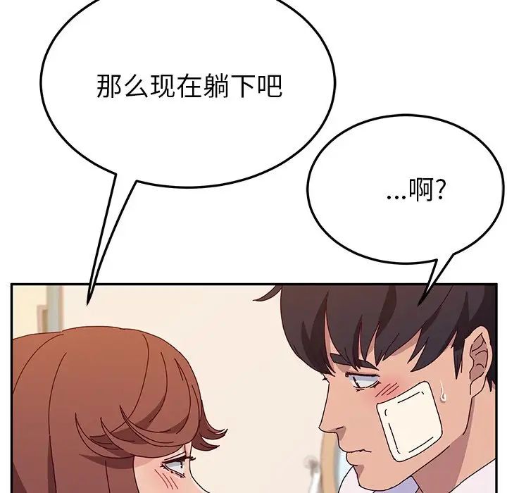 她们的恶作剧第52话