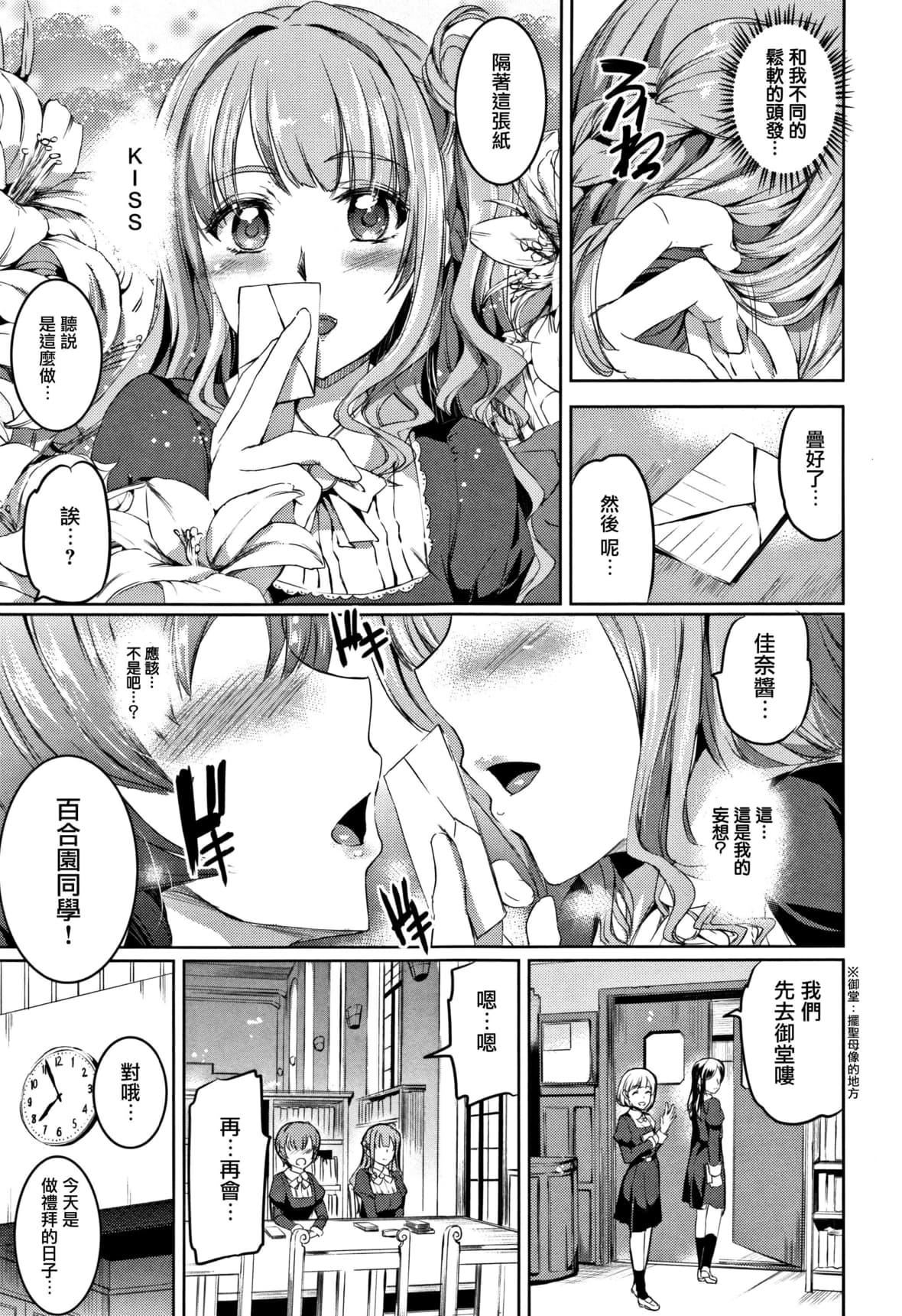 [神代竜]シルシ｜淫印记[里之梦境][神代竜]シルシ｜淫印记[裏之梦境]