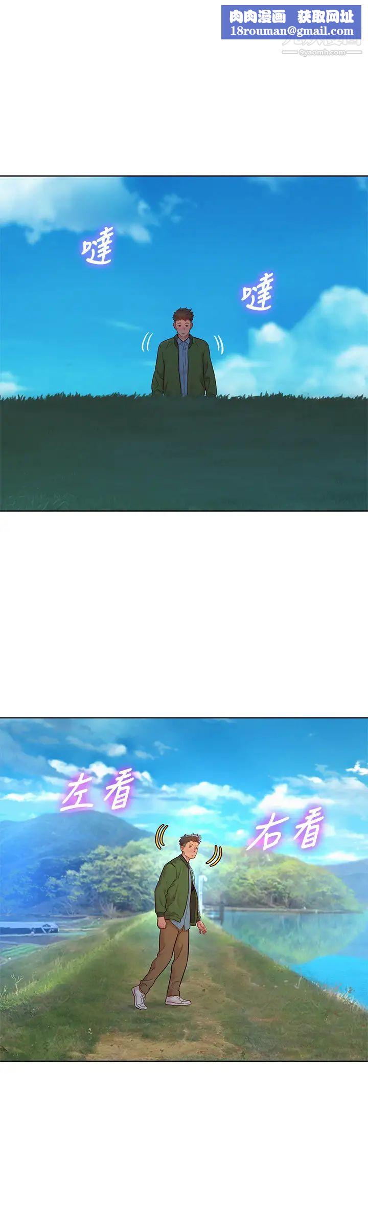 漂亮干姊姊第158话-一次隻能爱一个人