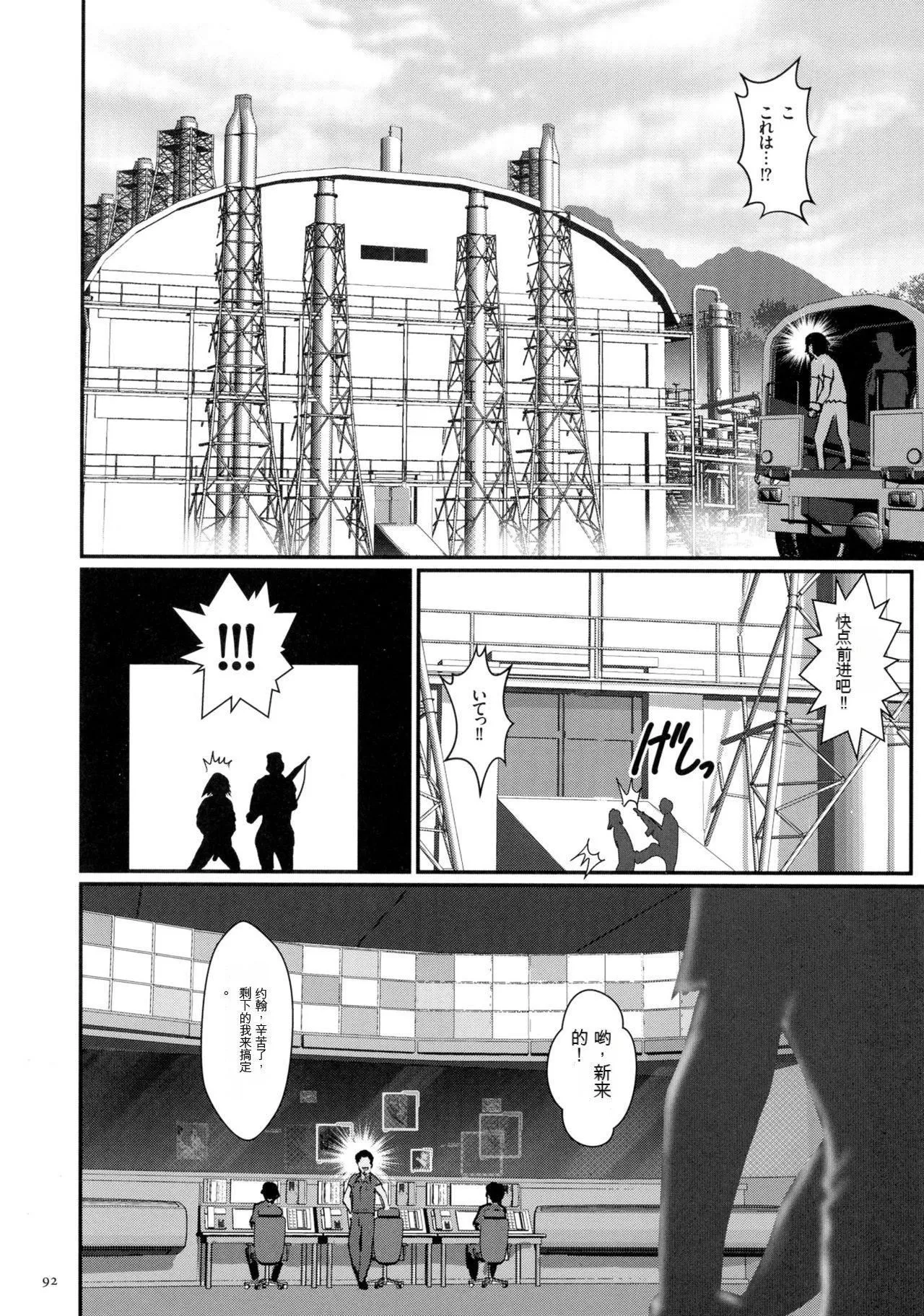 [戦闘的越中]着床！孕ませ岛[中文机翻]-[戦闘的越中]着床！孕ませ岛[中文机翻] - 图片 94